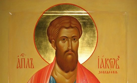 Svetiot apostol jakov 1 545x330 1.jpg