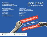 Izlozba 02 2048x1638 1.jpg