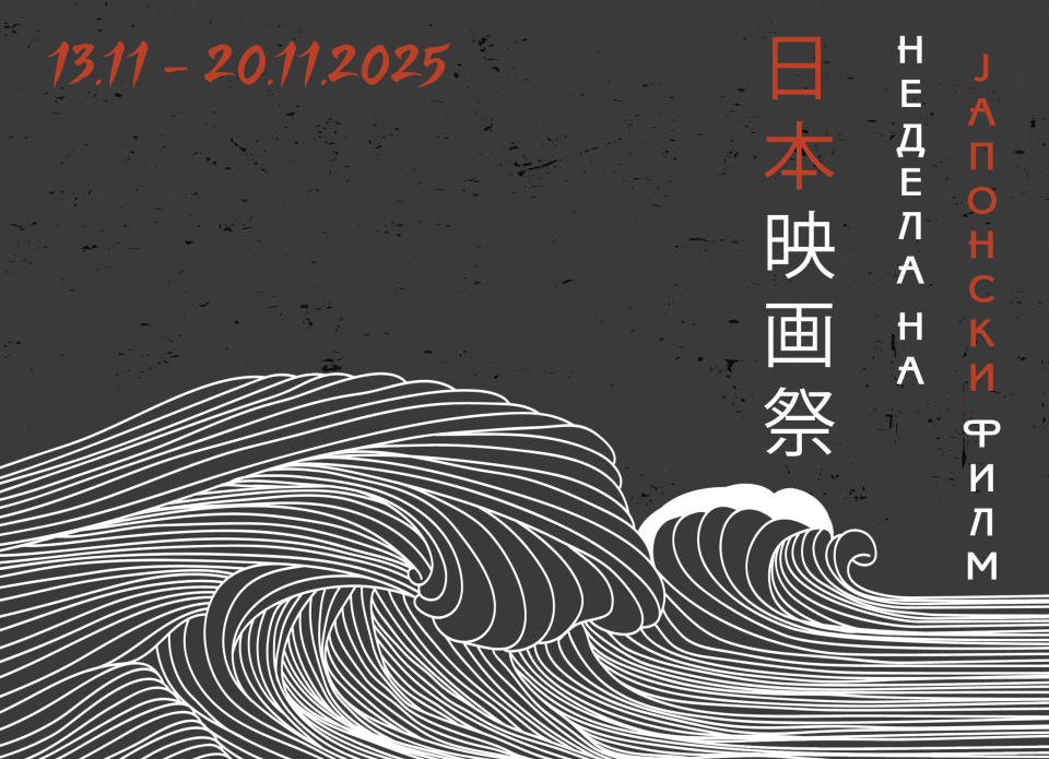 Nedela japonski naslovna scaled.png