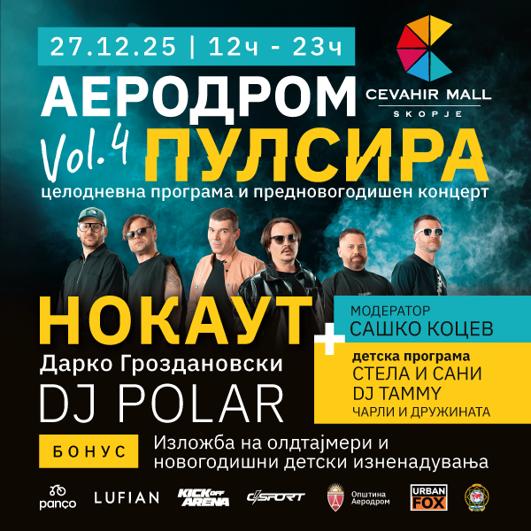 Cevahir mall aerodrom pulsira vol 4 vfinal 300x300px baner