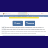 Alatka za sporedba na krediti i depoziti.png