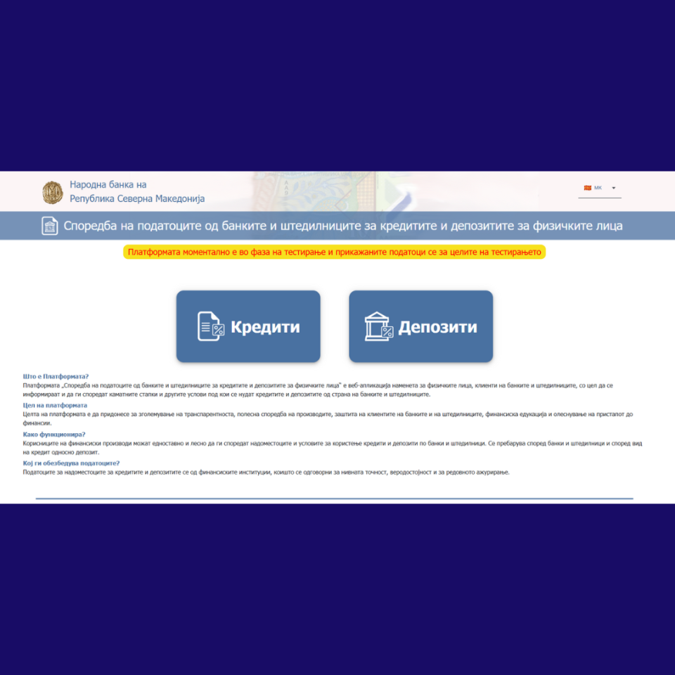 Alatka za sporedba na krediti i depoziti.png