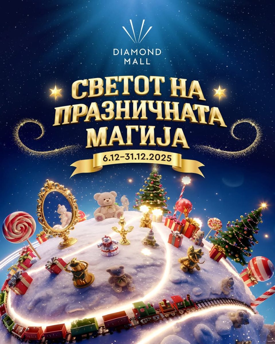 Foto diamond mall svetot na praznicnata magija.jpg