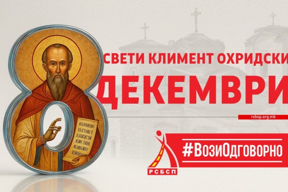 Rsbsp 8 dekemvri 1170x780 1.jpg