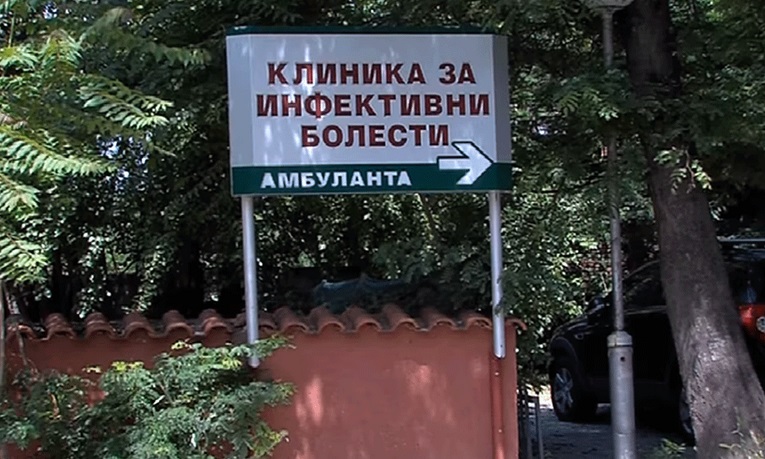 Infektivna klinika 1.jpg