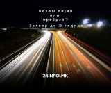 Minimal night traffic freeway crossroad album cover facebook gonderisi.jpg
