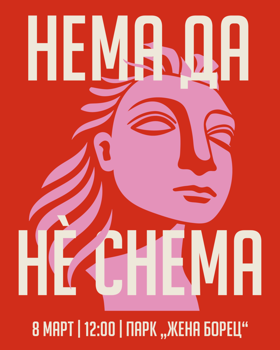 Nema da ne snema diza n teano kardula 1 scaled 1.png