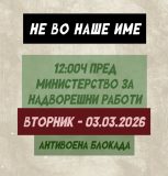 Protest pred mnr.webp.jpeg