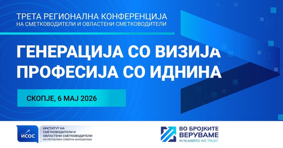 Foto isos iii konferencija.jpg