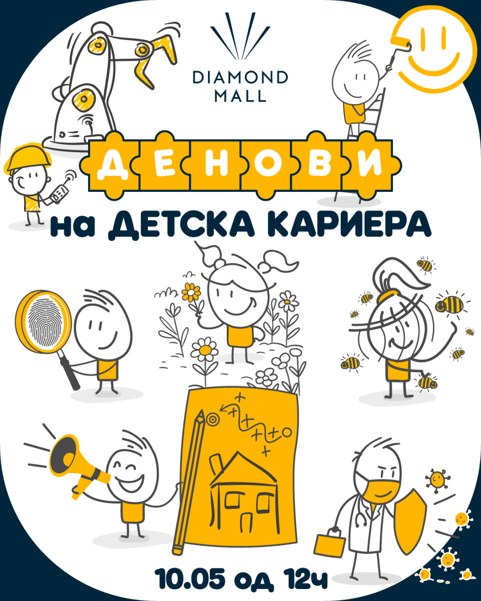 Foto diamond mall denovi na detska kariera.png