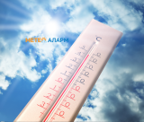 Meteoalarm.mk 3.png