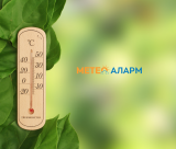 Meteoalarm.mk 49.png