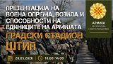 Pokana prezentacija na voena oprema stip.jpeg
