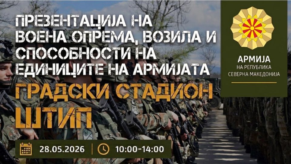 Pokana prezentacija na voena oprema stip.jpeg