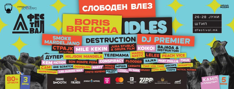 D festival 2026 lineup.jpg