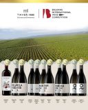 Foto tikves nagradi balkan wine competition.jpg