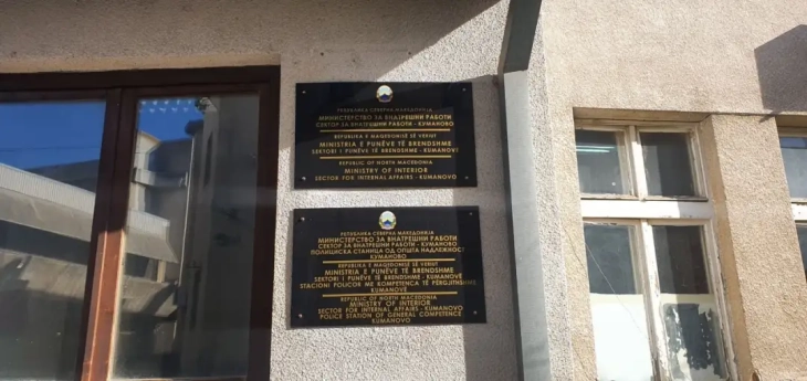 Svr kumanovo.webp.webp