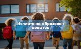 Isplata obrazoven 1.jpg