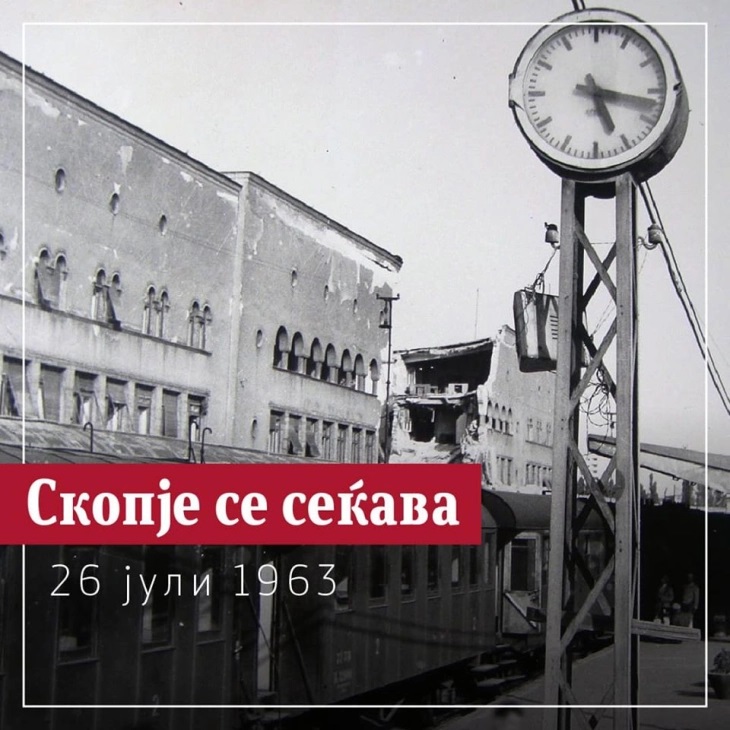 Skopje zemjotres.jpg