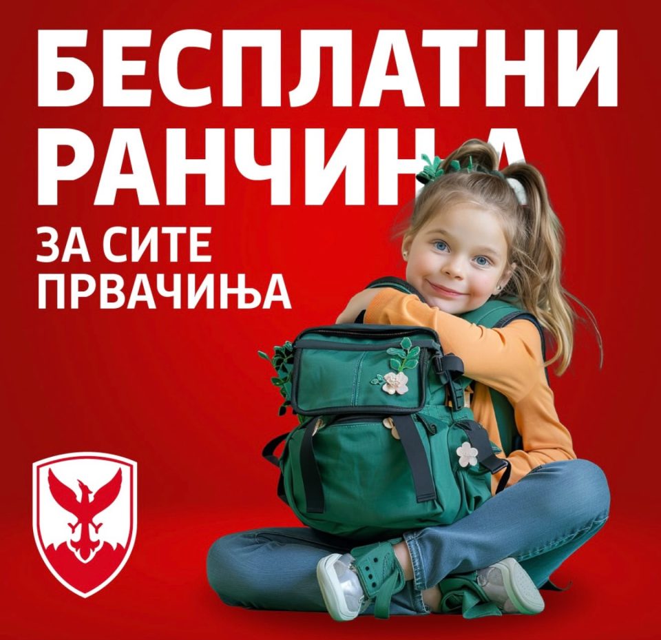 Besplatni ranchinja za prvacnjata.jpeg