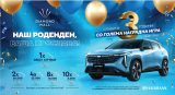 Foto diamond mall rodendenska nagradna igra.jpg