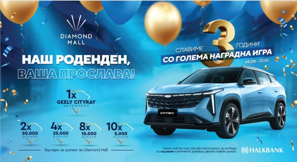 Foto diamond mall rodendenska nagradna igra.jpg