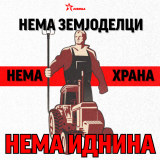 Poddrshka za strumichkite zemjodelczi.png