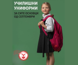 Uniformi facebook.png