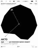 21 akto 1.png