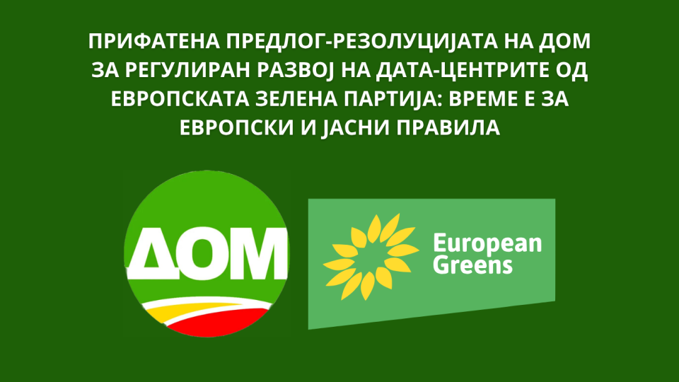 Dom egp data czentri.png