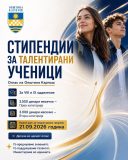 Kreativa za stipendii ucenici 1.jpg