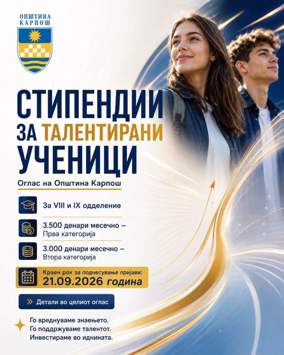Kreativa za stipendii ucenici 1.jpg