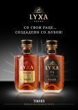 Lyxa a5 flaer mkd.jpg