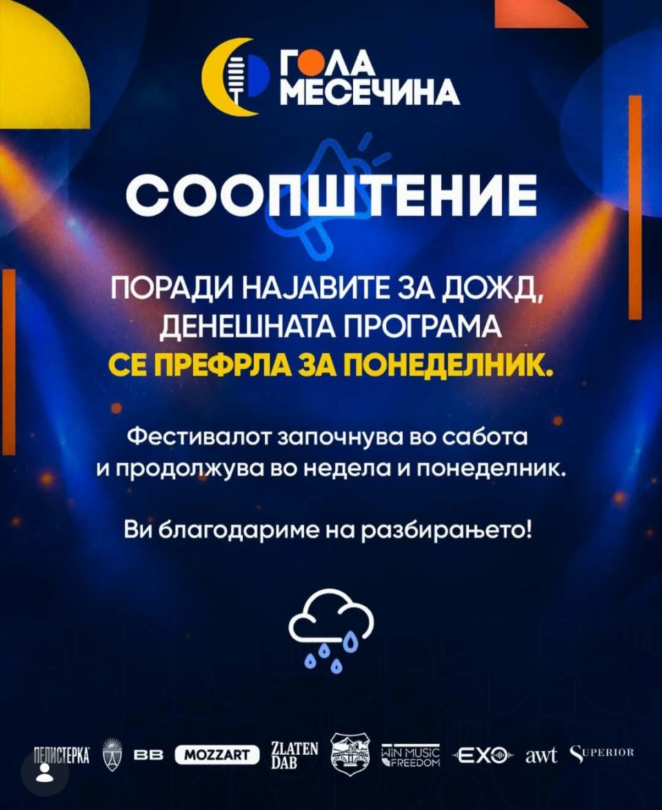 Programata od vecherva se prefrla za ponedelnik.jpg