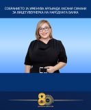 Sobranieto ja imenuva za viczeguvernerka arlinda hasani sinani.jpg