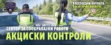 Zajaknati soobrakjajni kontroli od maj do avgust konstatirani 10411 prekrsoci otkrieni 619 krivicni dela i odzemeni 423 motocikli i elektricni trotineti image.jpg