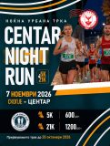 Centar night run 2026 poster.jpg