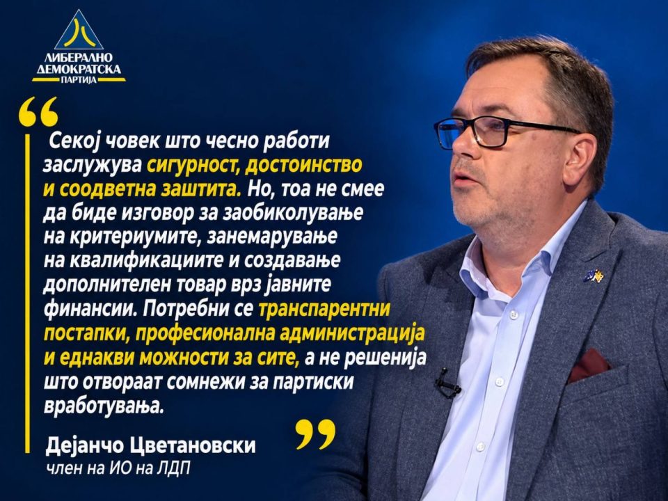 Dejancho czvetanovski io na ldp 3.jpg